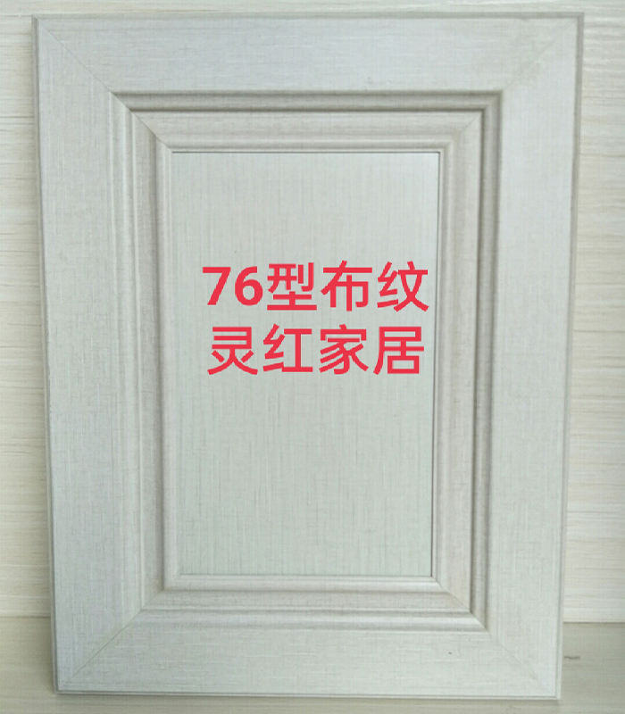 76型布纹